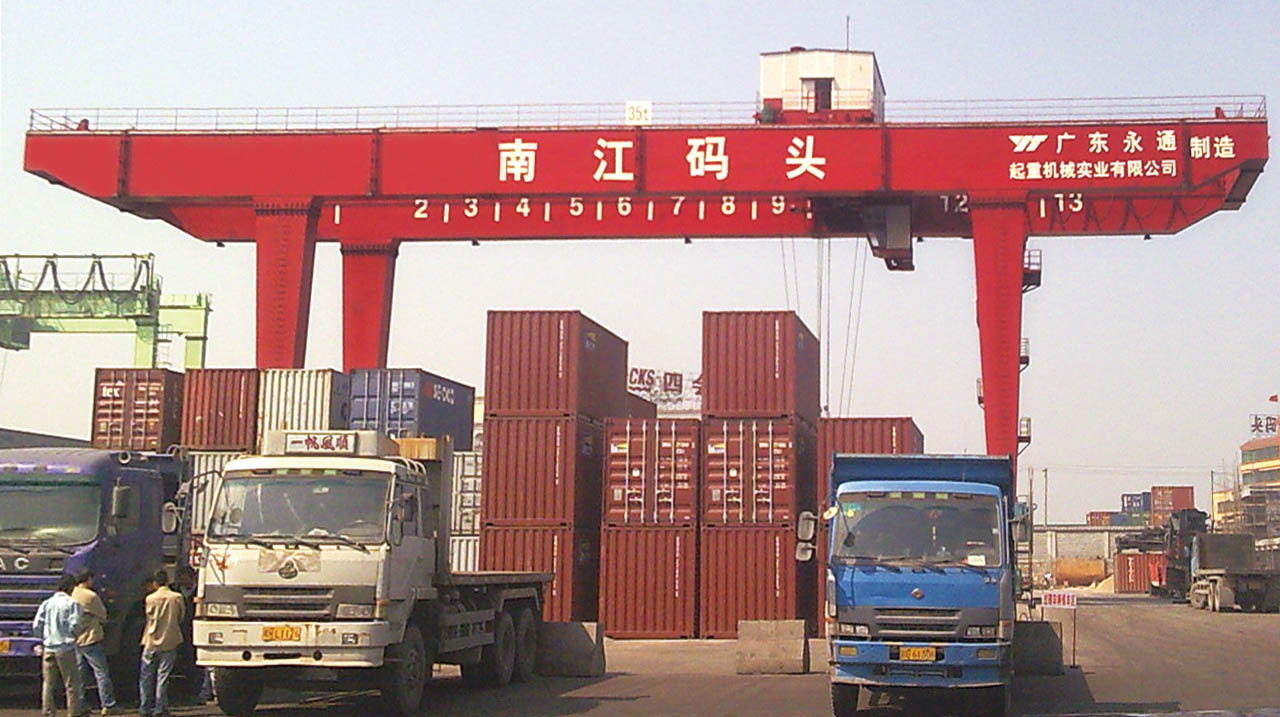 四會(huì )市港務(wù)公司